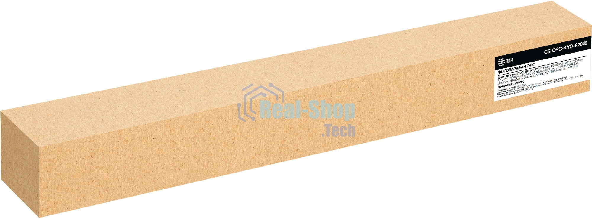 Барабан Cactus CS-OPC-KYO-P2040 (DK1150) для Kyocera ECOSYS P2335/2335/2335/2235/2235/P2040dw 100000 стр.
