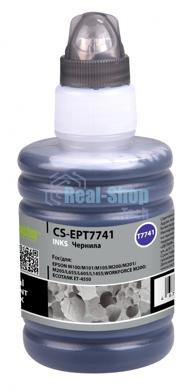 Чернила Cactus CS-EPT7741 T7741 черный140мл для Epson M100/101/105/200/201