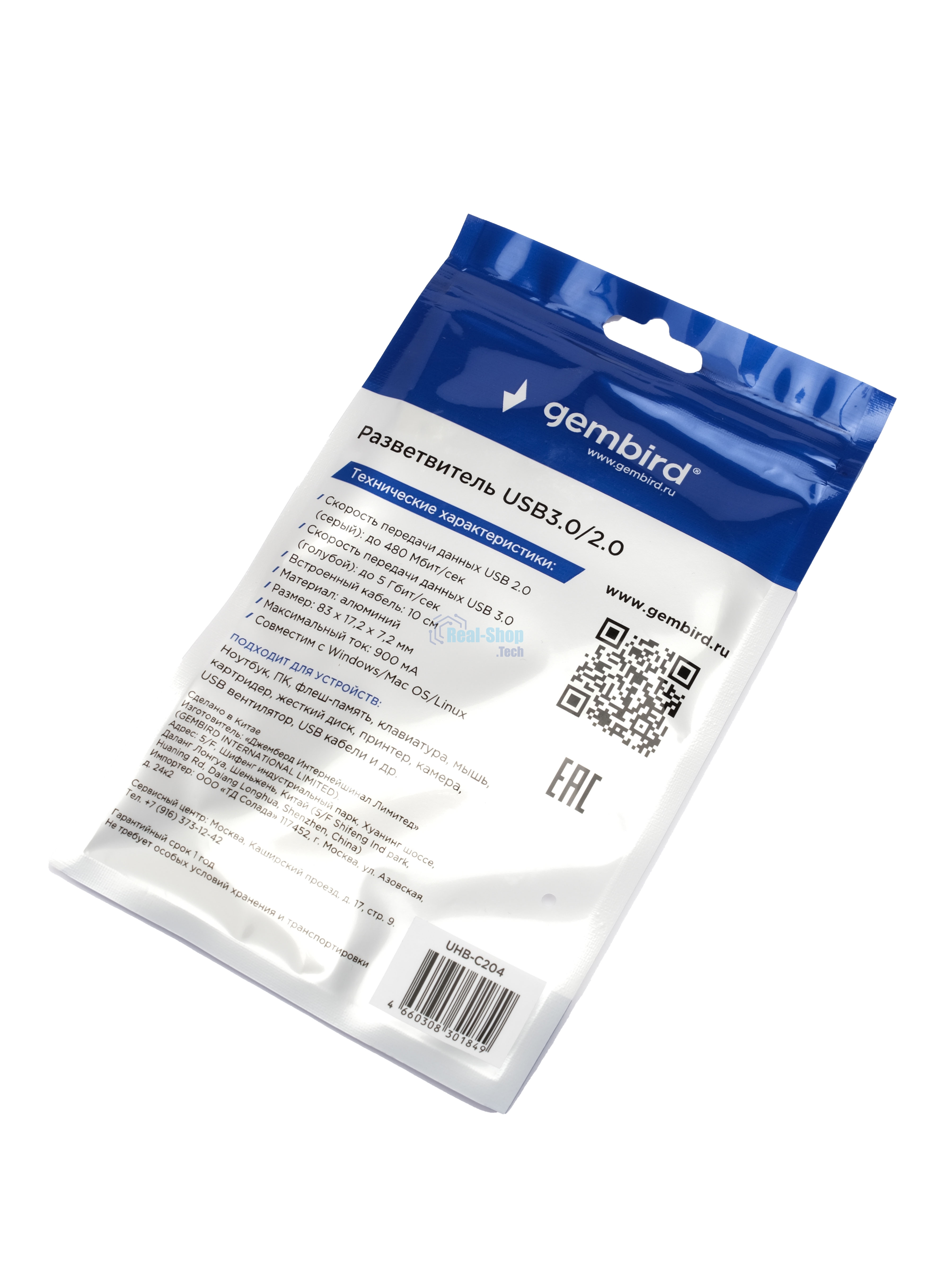 Разветвитель USB3.0/2.0 Gembird UHB-C204, USB3.0, 3xUSB2.0, кабель Type-C+USB 10 см, алюминий, пакет