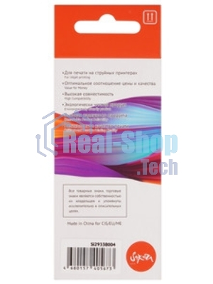 Картридж струйный Sakura 2933B004 (521 BK) для Canon, черный, 8,4 мл., 3127 к.