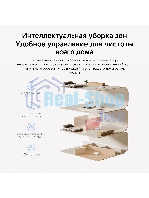 Робот-пылесос Xiaomi Robot Vacuum H40 EU белый, 5200 мАч Li-Ion, уборка сухая/влажная, пылесборник контейнер 0.35 л