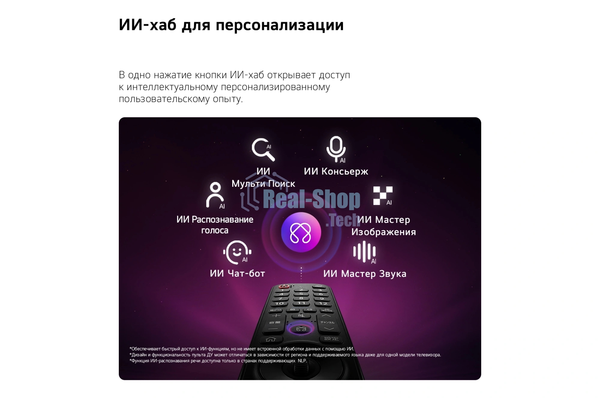 Телевизор LG 65