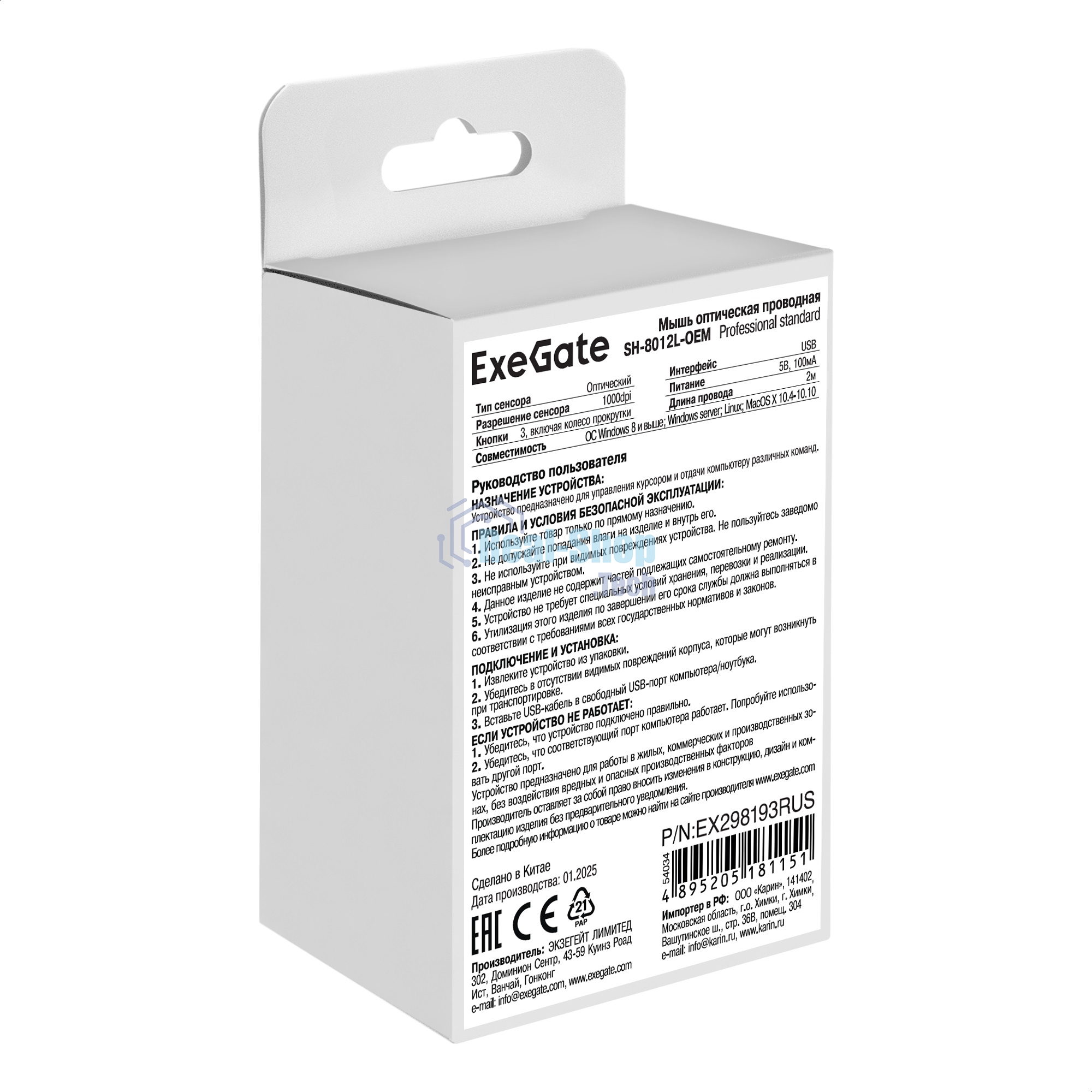 Мышь проводная ExeGate Professional Standard SH-8012L OEM черный, 1000 dpi, USB, кнопки - 3