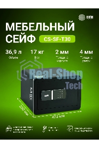 Сейф мебельный Cactus CS-SF-T30 300x420x350мм электронный