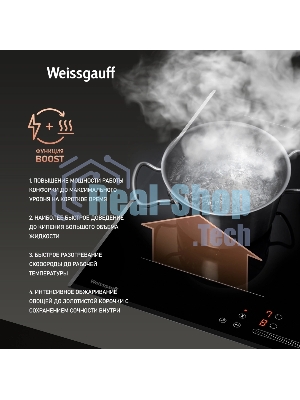 Индукционная варочная панель Weissgauff HI 643 Bfzg, независимая, черный
