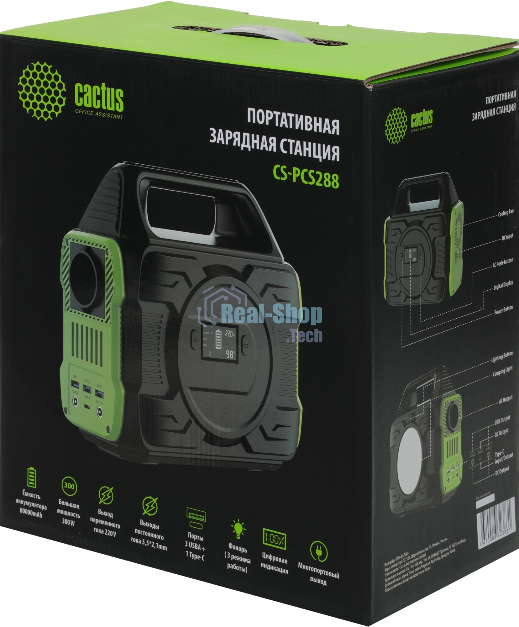 Электростанция портативная Cactus CS-PCS288 80000mAh 2.1A 3xUSB черный