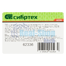 Мотыга из нержавеющей стали Сибртех 200x50 мм без черенка