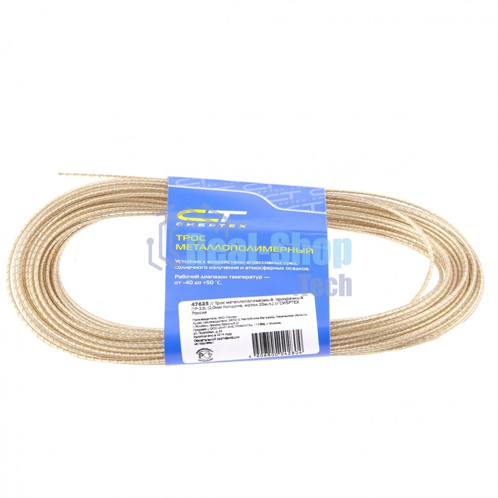 Трос Сибртех металлополимерный зеленый ПР-3,0