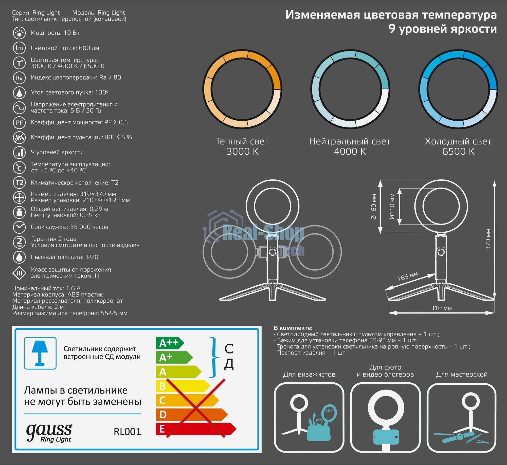 Светильник кольцевой Gauss 10W 600lm 3000-6500K 5V USB IP20 160x23мм черный дим, пульт LED 8