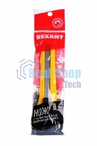Нож с сегментированным лезвием Rexant 18 мм корпус пластик