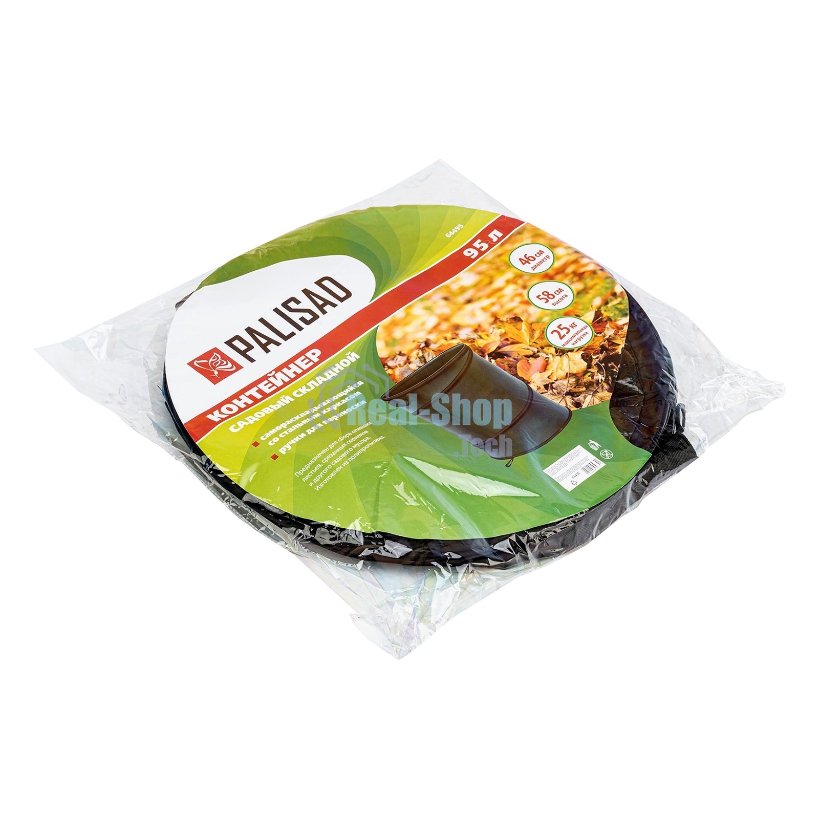 Контейнер садовый с ручками Palisad 95 л, складной