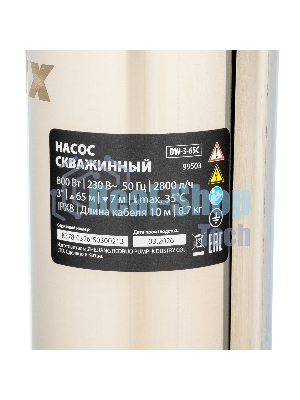 Скважинный насос MTX DW-3-65C, центробежный, диаметр 3