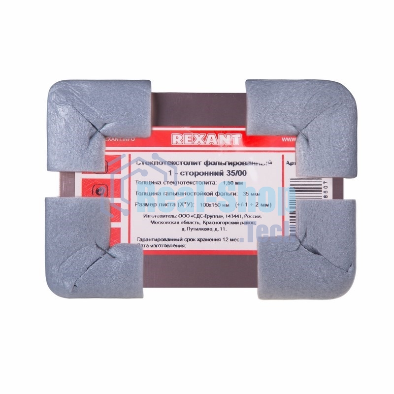 Стеклотекстолит 1-сторонний Rexant 100x150x1.5 мм 35/00 (35 мкм)