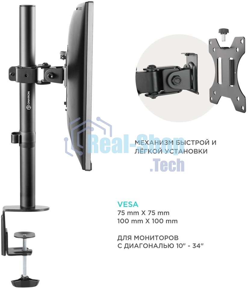 Кронштейн ONKRON D101E для монитора 13