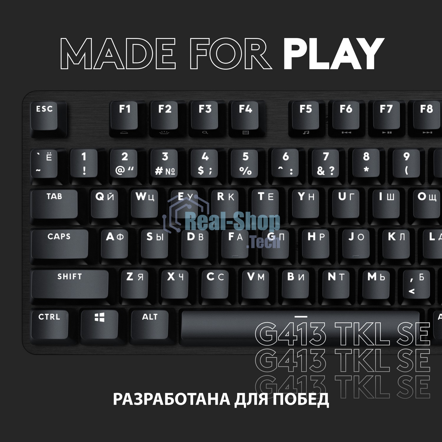 Клавиатура проводная Logitech Gaming Keyboard G413 TKL SE Mechanical - RUS - USB - TACTILE SWITCH черный