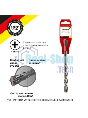 Бур по бетону Kranz 12x160x100 мм крестовая пластина SDS PLUS