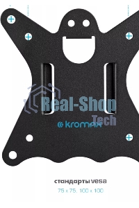 Кронштейн для монитора Kromax CASPER-505 черный 4 шт/уп. 10