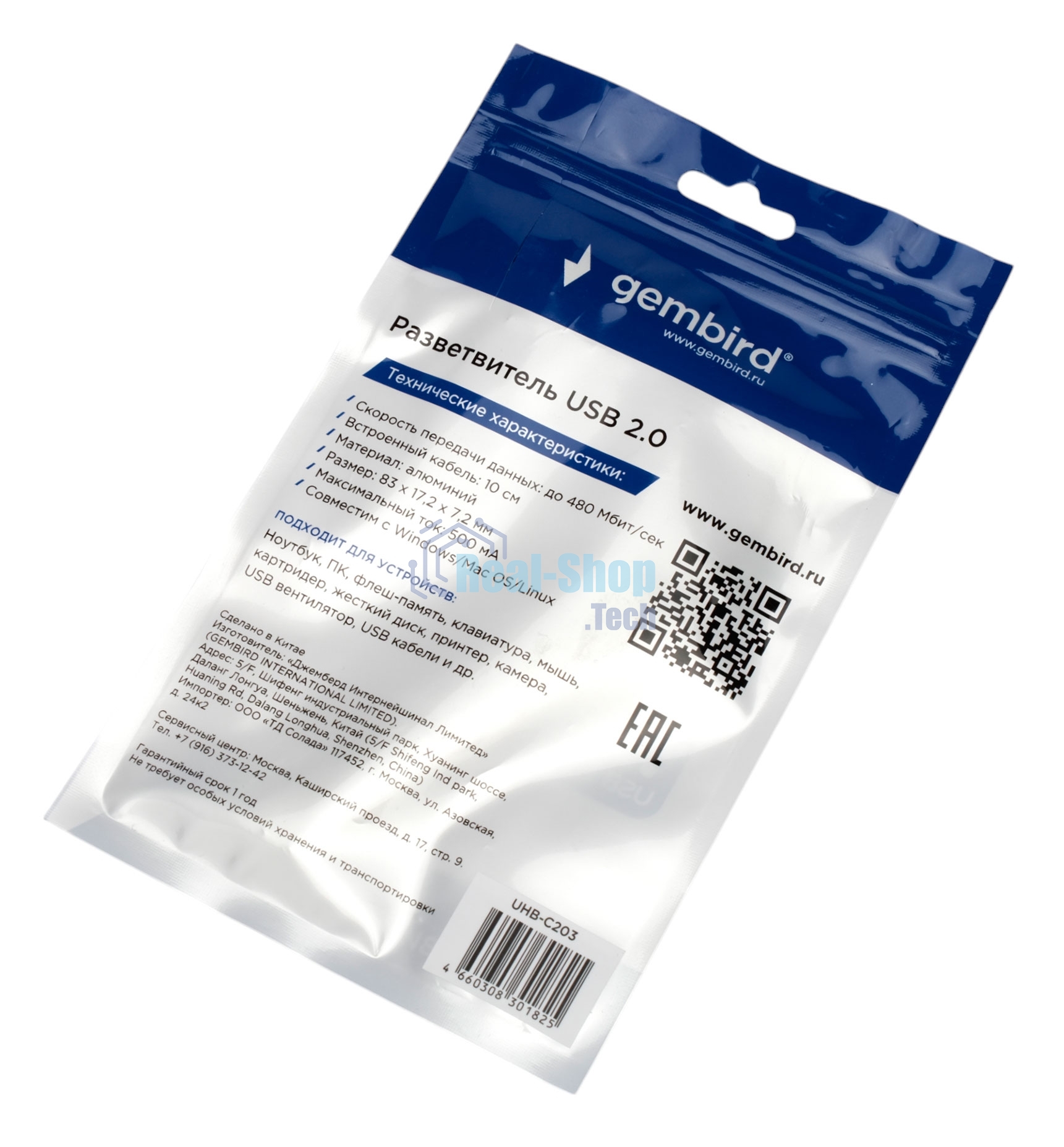 Разветвитель USB2.0 Gembird UHB-C203, 4xUSB2.0, кабель USB 10 см, алюминий, пакет