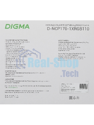 Подставка для ноутбука Digma D-NCP170-1xRGB110 17