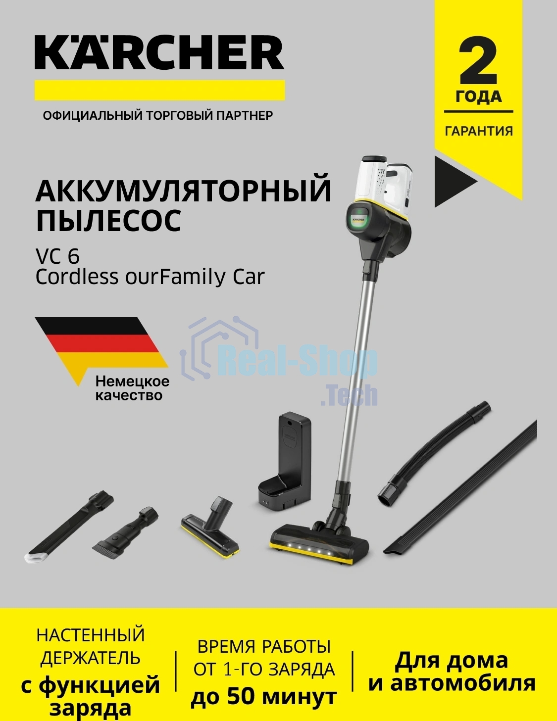 Пылесос вертикальный Karcher VC 6 Cordless ourFamily Car черный/белый, питание от аккумулятора, 250 Вт, уборка сухая, пылесборник 0.8 л, работа от АКБ max 50 мин