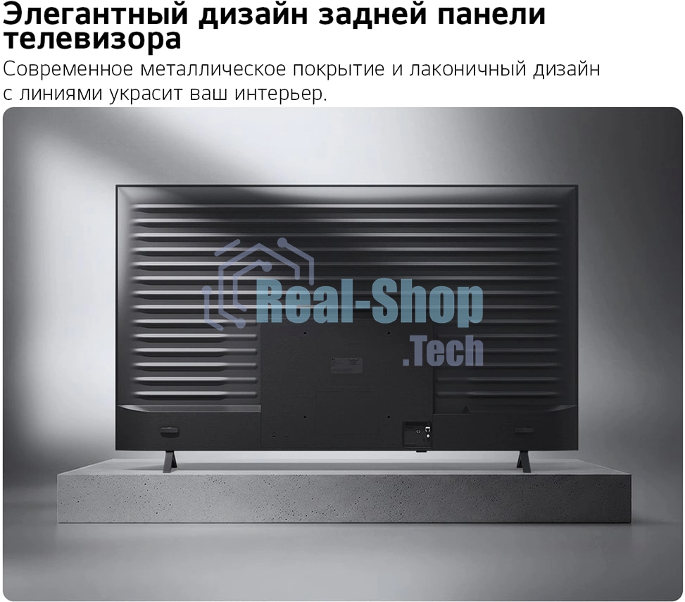 Телевизор LG 50
