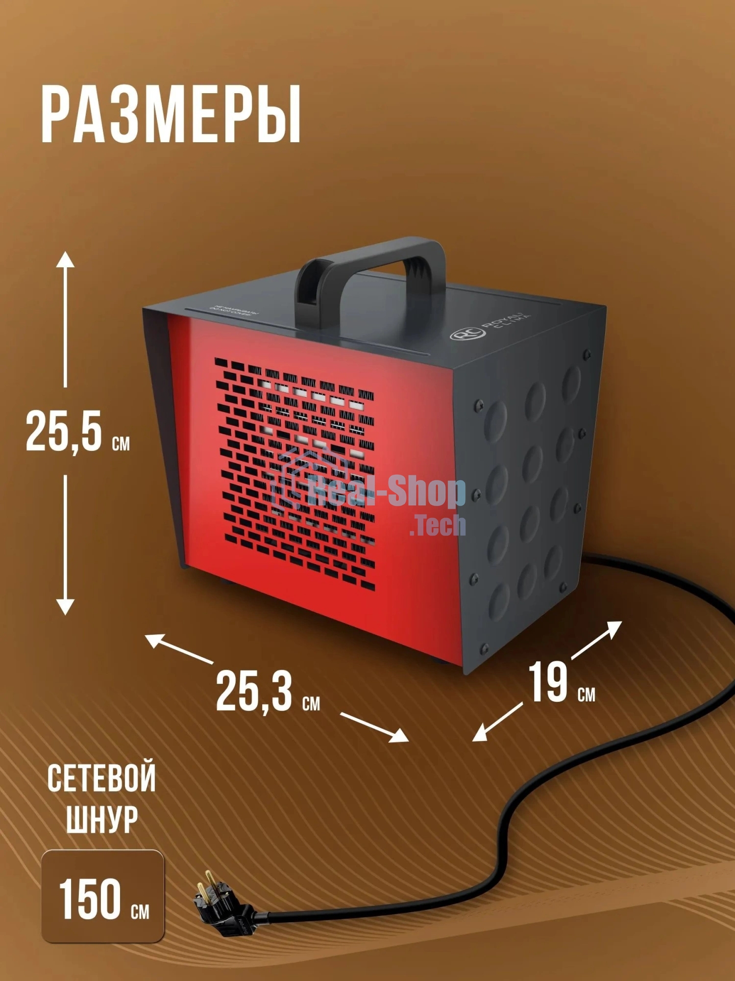 Тепловая пушка электрическая Royal Clima HEAT BOX RHB-C3 2000Вт черный/красный