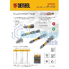 Набор бит торсионных Denzel PH1x25 мм, лазерная обработка шлица, сталь S2, 10 шт.