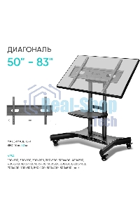Стойка для телевизора с кронштейном ONKRON 50