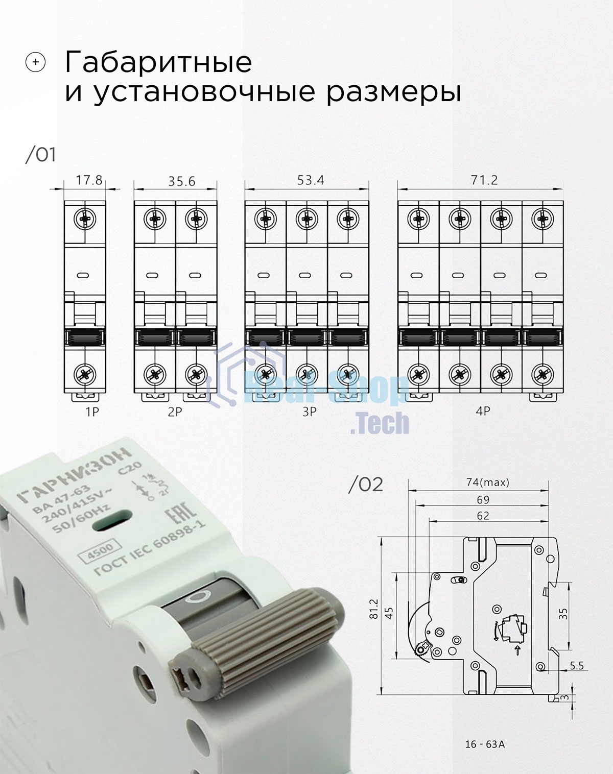 Автоматический выключатель Гарнизон CB-4763-1-20-4.5-C, ВА 47-63, 1P, 20А, 4.5кА (C)
