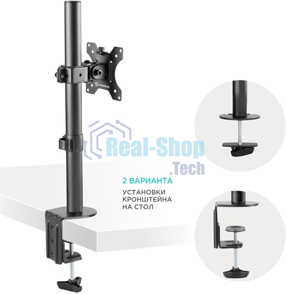 Кронштейн ONKRON D101E для монитора 13