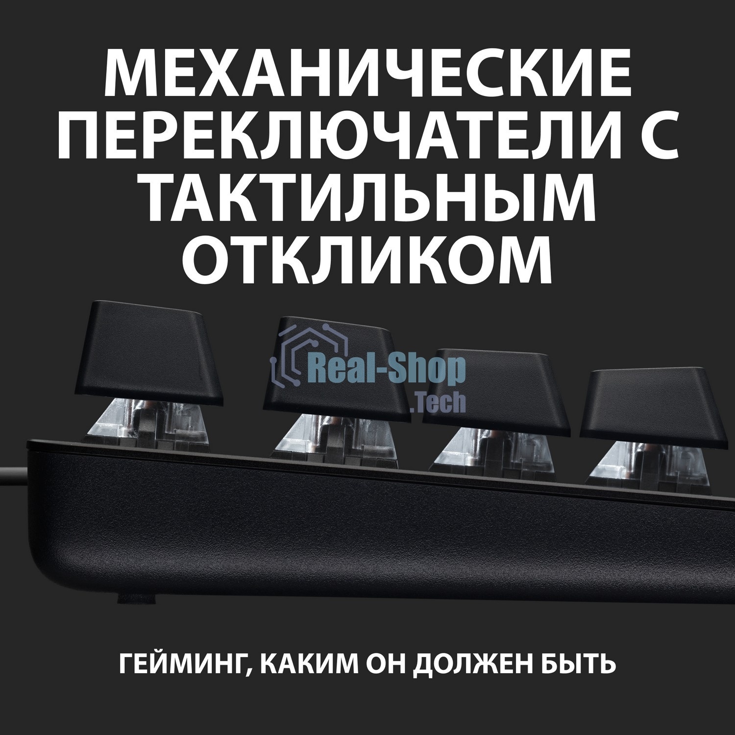 Клавиатура проводная Logitech Gaming Keyboard G413 TKL SE Mechanical - RUS - USB - TACTILE SWITCH черный