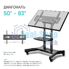 Стойка для телевизора с кронштейном ONKRON 50