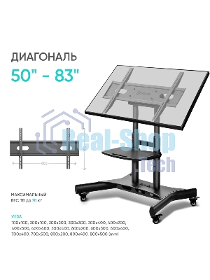 Стойка для телевизора с кронштейном ONKRON 50