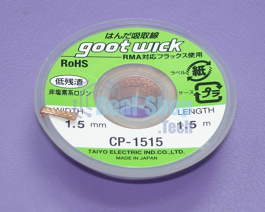 Оплетка CP-1515 1.5mm*1.5m