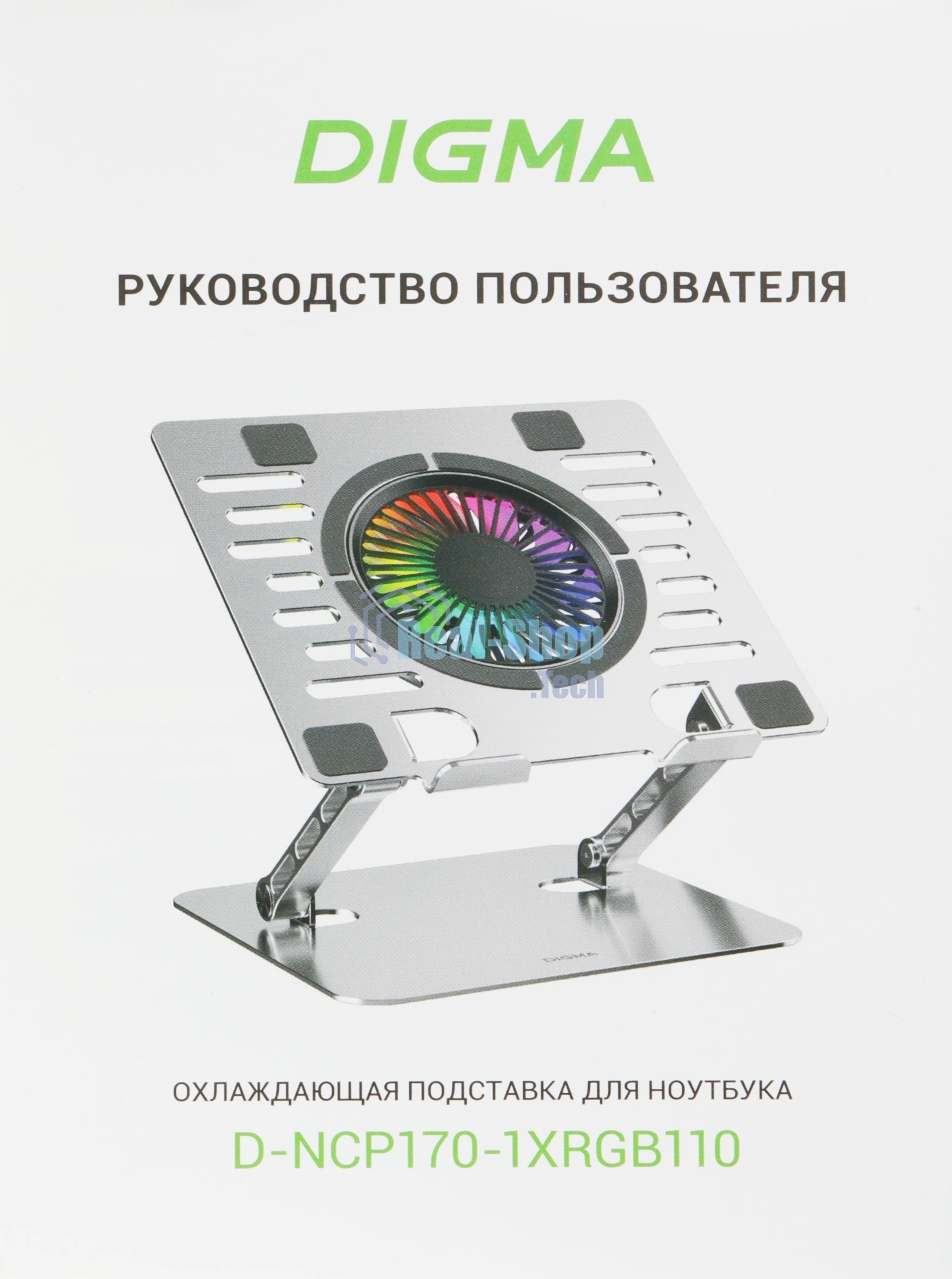 Подставка для ноутбука Digma D-NCP170-1xRGB110 17
