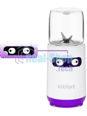 Блендер Kitfort КТ-3033-1 150Вт белый/фиолетовый