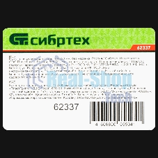 Мотыга Сибртех из нержавеющей стали 80x150 мм без черенка