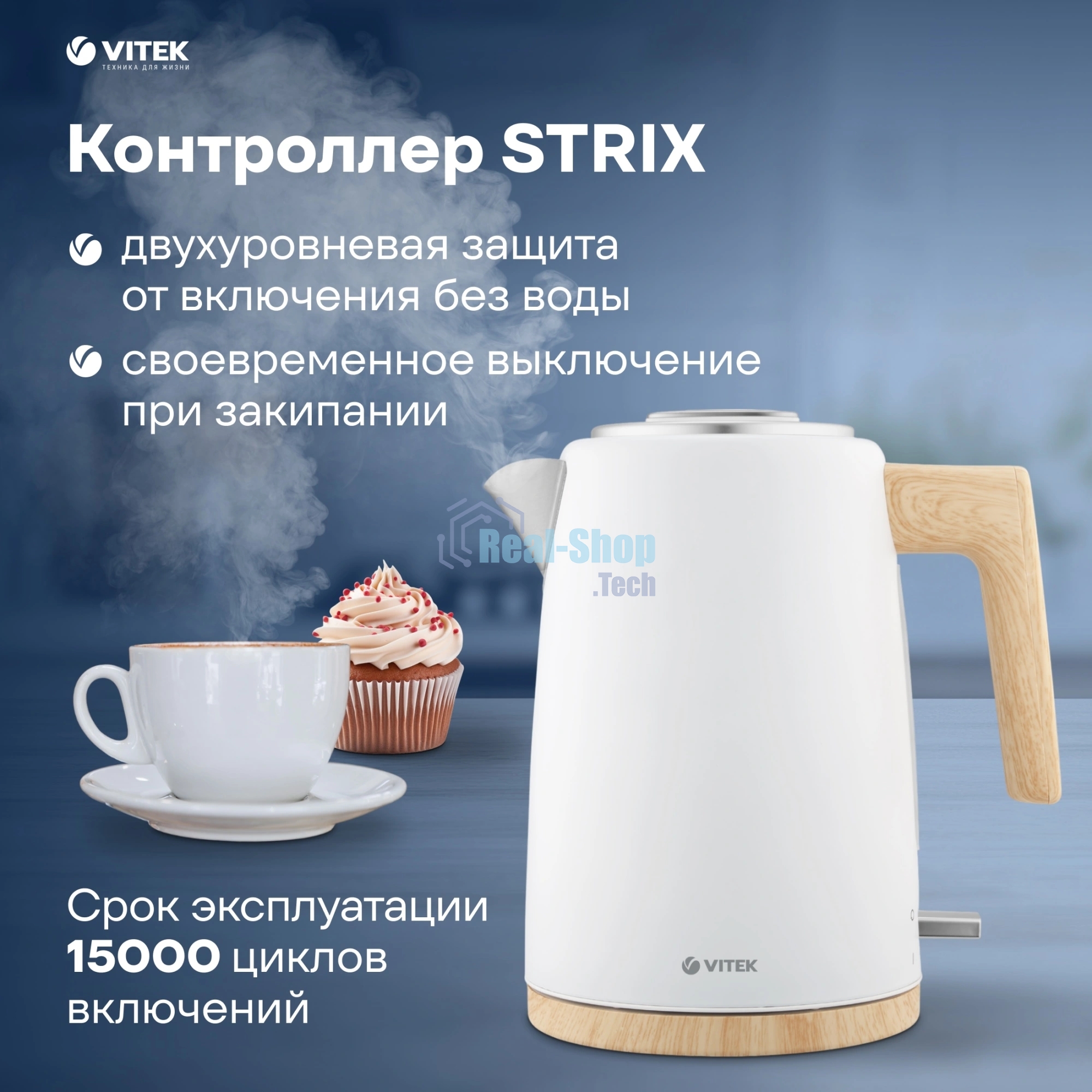Чайник электрический Vitek VT-1154 1.7л. 2200Вт белый/дерево