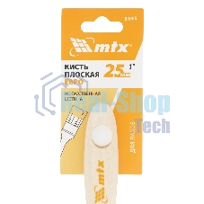 Кисть плоская для лаков 