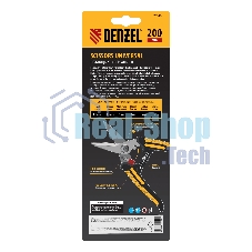 Ножницы универсальные Denzel 200 мм, нержавеющая сталь