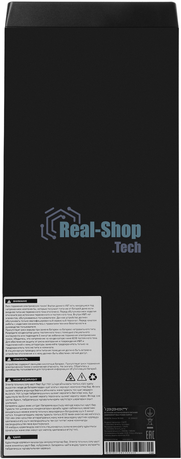 Источник бесперебойного питания Ippon Innova Tb 2000 1800Вт 2000ВА черный