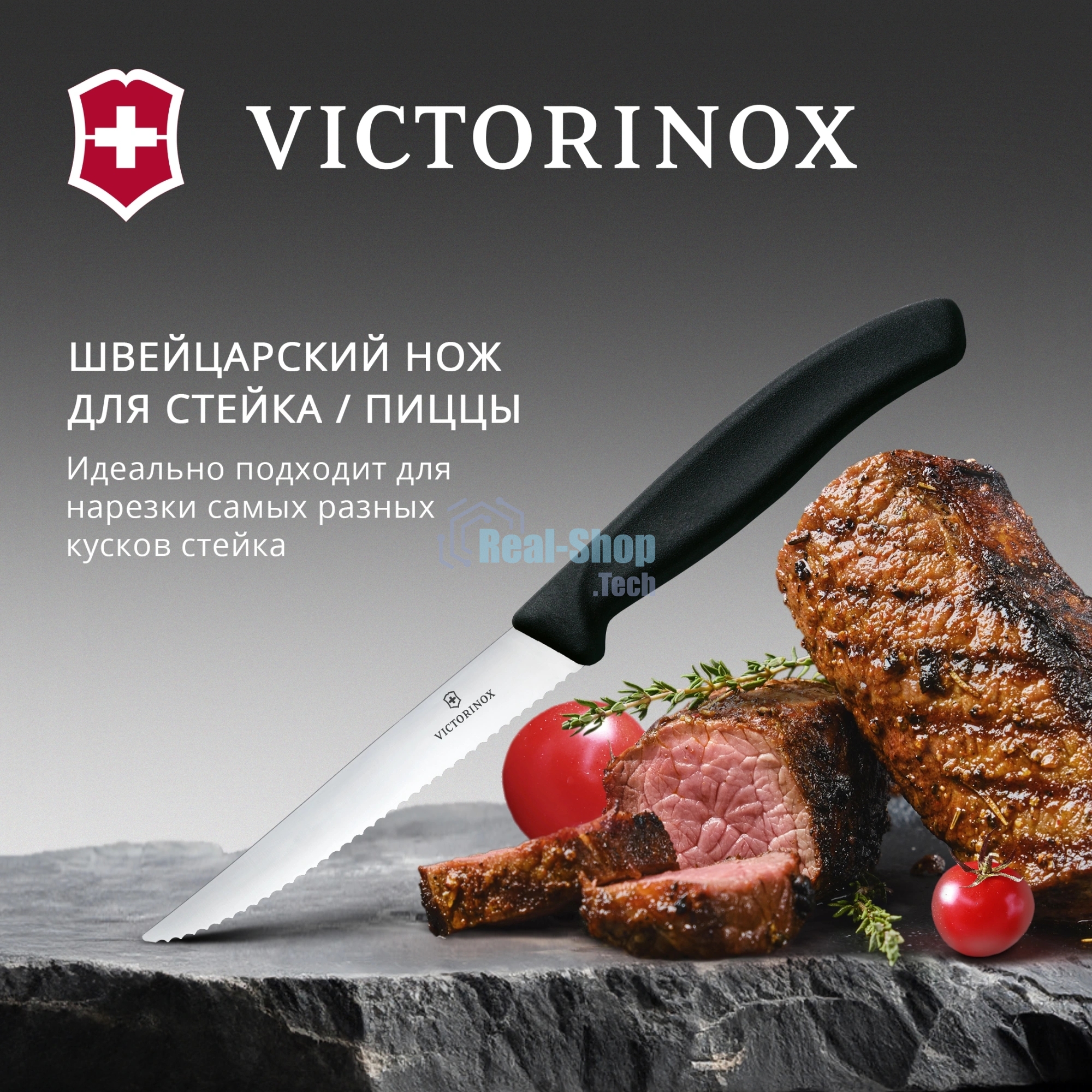 Нож кухонный Victorinox Swiss Classic 6.7233 для стейка/пиццы лезв.110мм серрейт. заточка черный