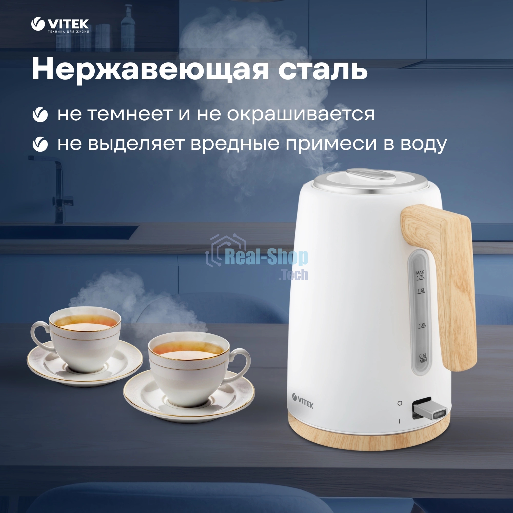 Чайник электрический Vitek VT-1154 1.7л. 2200Вт белый/дерево