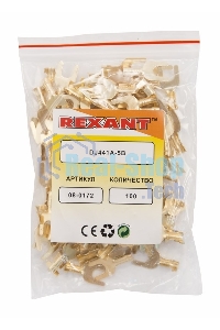 Наконечник вилочный Rexant 5.5 мм, 1-1.5 мм² (НВ 1.5-5)