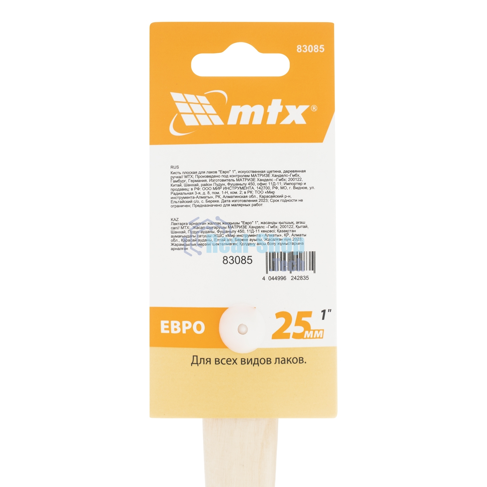 Кисть плоская для лаков 