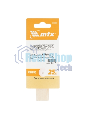 Кисть плоская для лаков 