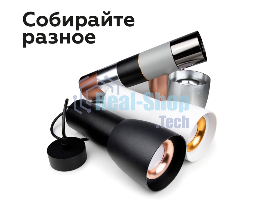 Насадка для корпуса светильника N7010 SWH белый песок D70*H20mm Out2mm MR16