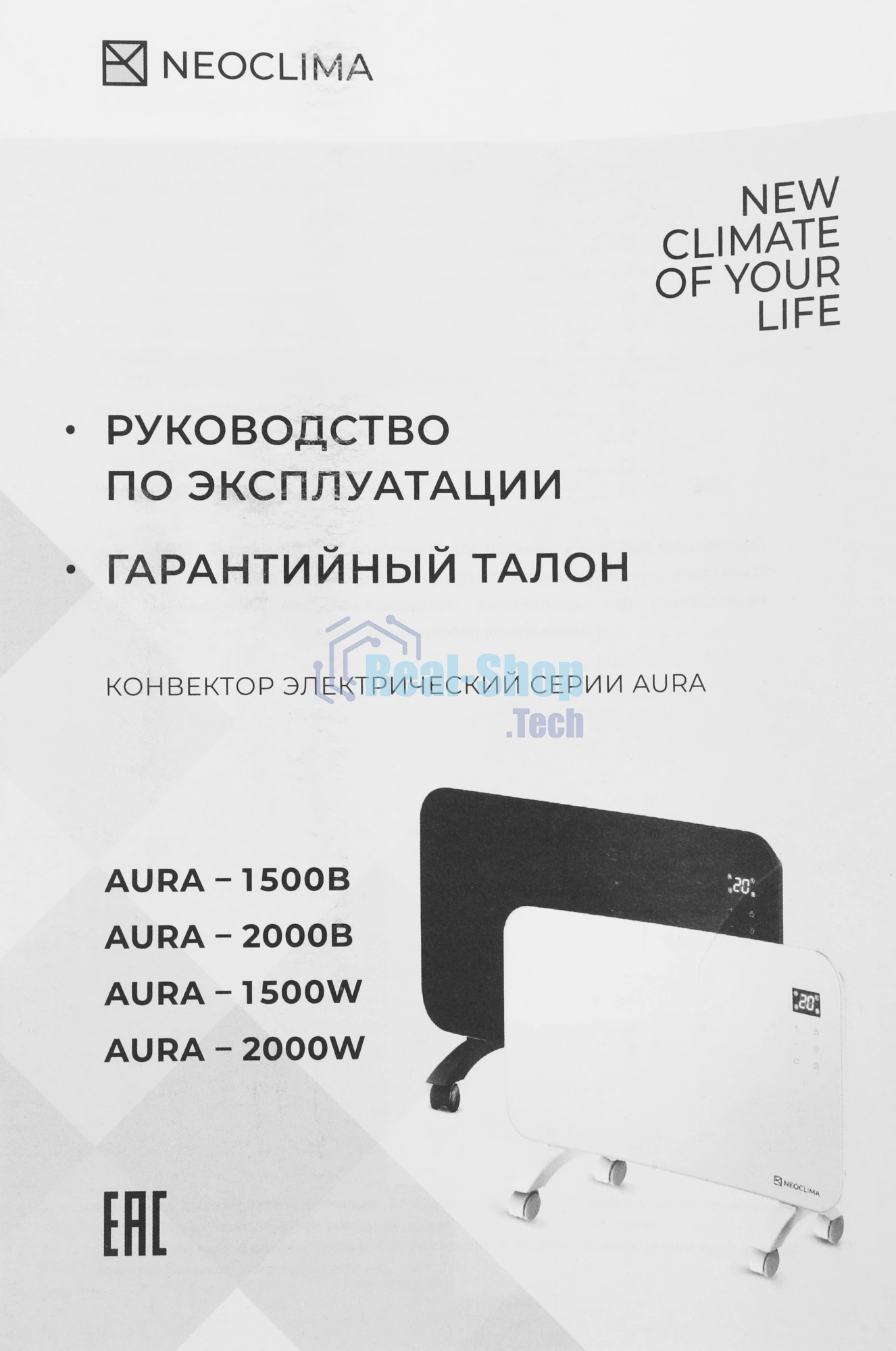 Конвектор электрический Neoclima AURA-2000W белый, 2000 Вт, 25 м2, электронный термостат, Wi-Fi