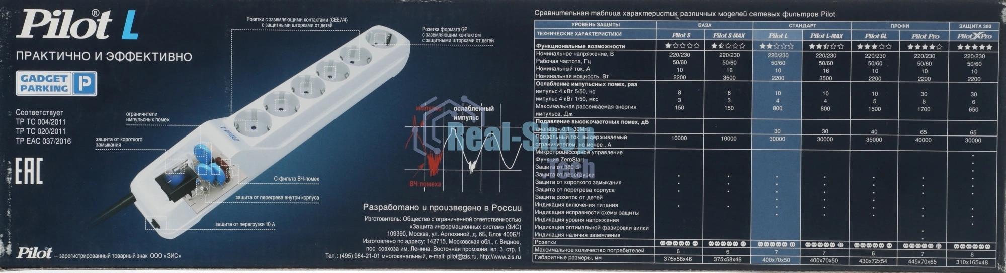 Сетевой фильтр Pilot L (GP) 174 7 м, 6 розеток, белый, коробка
