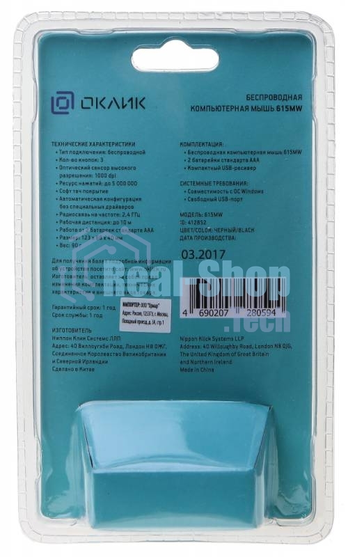 Мышь беспроводная Oklick 615MW черный, 1000 dpi, радиоканал, USB, кнопки - 3